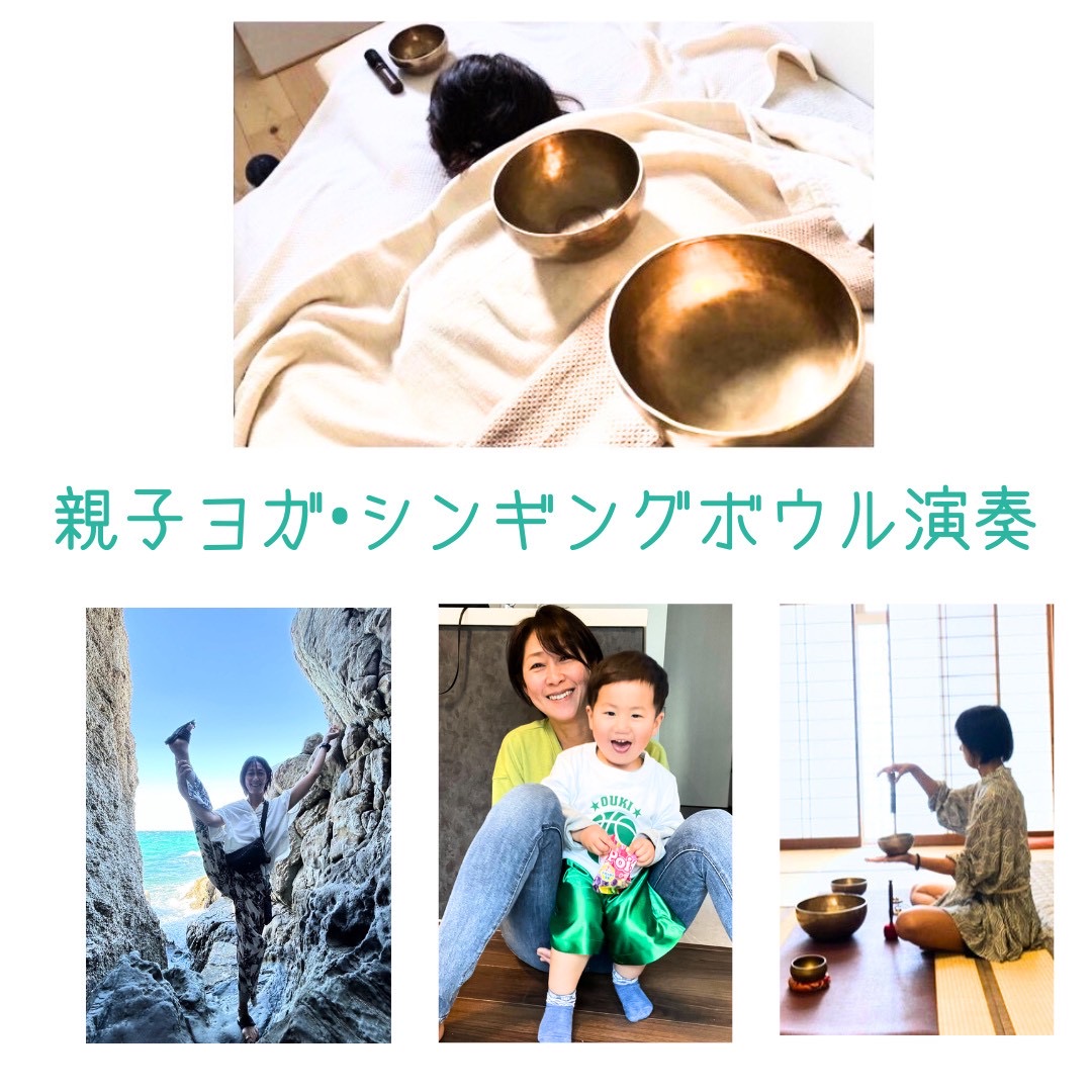 おやこ未来らぼ ～子どもも大人も個性耀く未来へ～