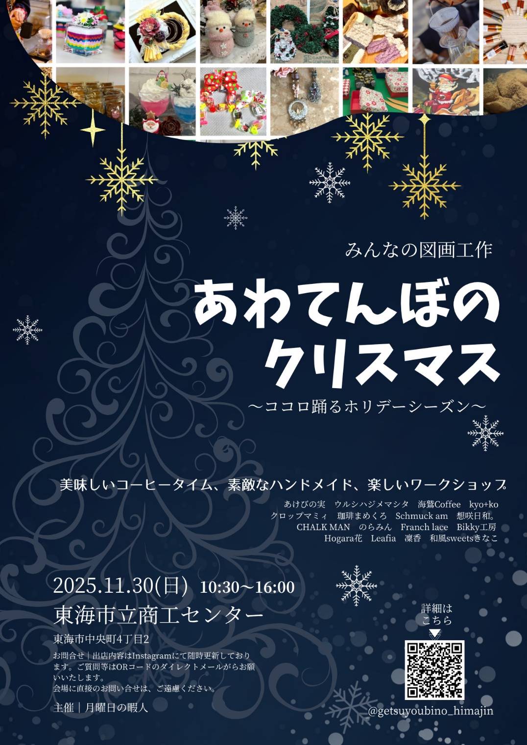 あわてんぼのクリスマス