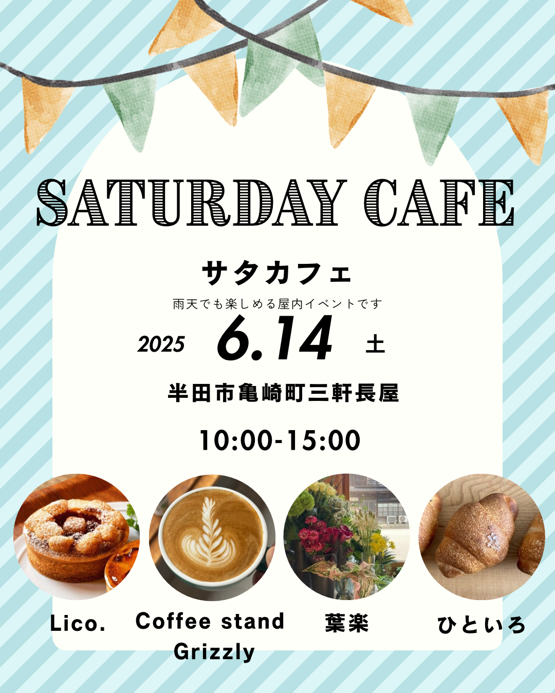 サタカフェ