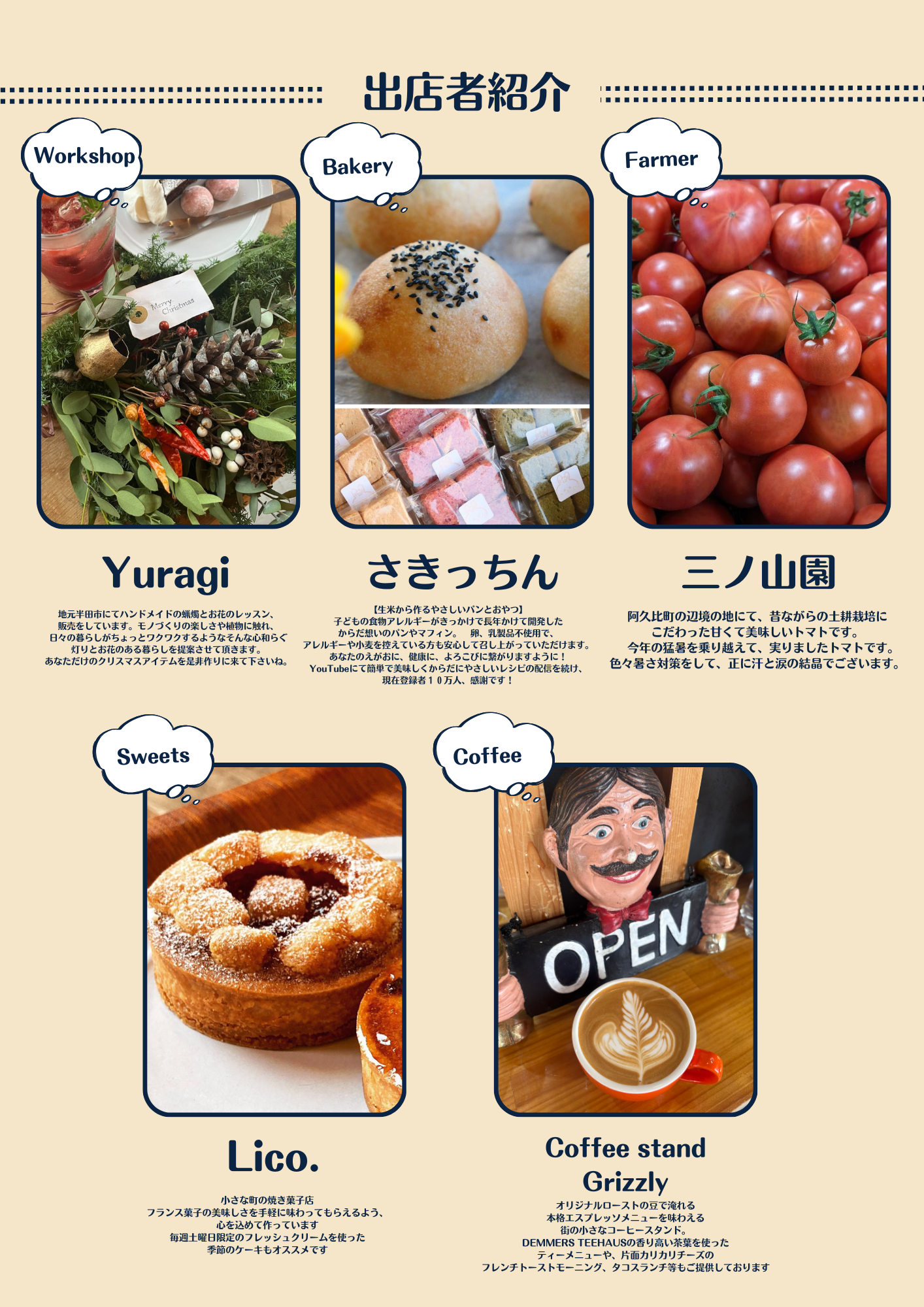 第2回目　KAMEMACHI marché